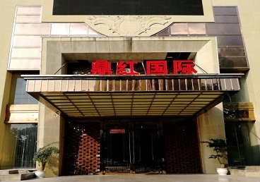 兰考商务KTV少爷哪家最开放-鼎红国际KTV消费价格玩乐点评