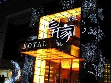 兰考高档KTV妹子质量哪家好-皇家壹号KTV高档娱乐体验